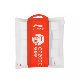 李宁/LINING羽毛球手胶耐久型吸汗带花香型GP2000十条装薄款防滑