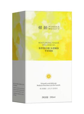 vc维c胶原蛋白手部精华油手部精油护手霜手指倒刺营养防干裂保湿