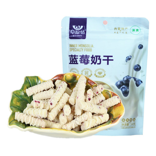 厂家直销买2送1草原情美食内蒙古特产奶制品好吃蓝莓奶干奶酪150g