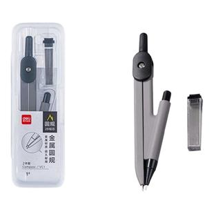 得力金属圆规中高考推荐套装学生考试适用工程技术圆规绘图设计工具金属质感制图仪器学生文具铅芯圆规套装