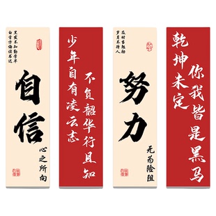 班级文化墙贴小学初高中励志标语新学期开学班级布置教室装饰环创