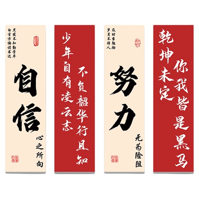 班级文化墙贴中奥加急发货