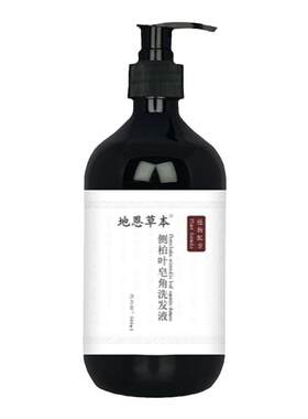 侧柏叶皂角洗发水去屑控油止痒