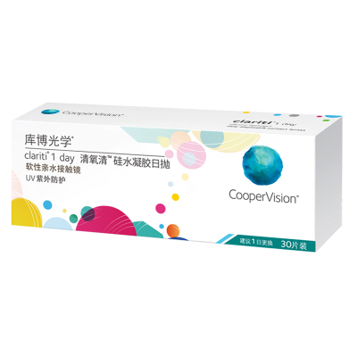 库博光学库博视日抛30片硅水凝胶隐形眼镜清氧清同证近视水润进口