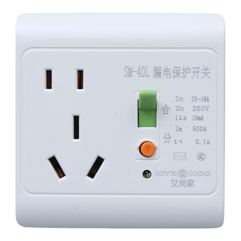 过电保护插座空调热水器漏电保护插座 墙壁开关插座面板10A 86型