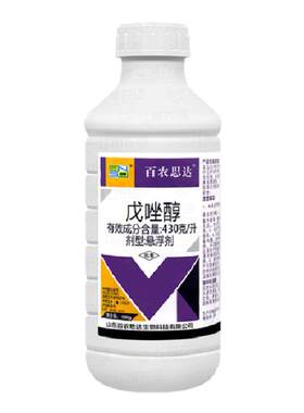 43%戊唑醇蔬菜杀菌剂斑点落叶病