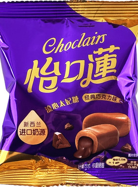 怡口莲巧克力夹心太妃糖喜糖零食