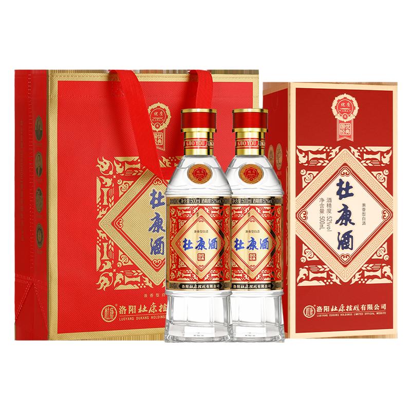 杜康国优经典兼香型52度纯粮食白酒自饮送礼收藏