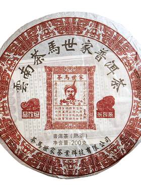 茶马世家云南普洱熟茶饼口粮茶