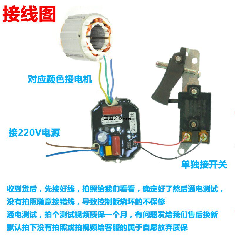 德世105ws 115欧帝龙 无刷大电镐控制器220v无刷电机控制电路板
