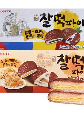 乐天进口豆粉味巧克力味打糕