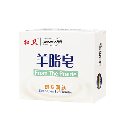 红卫双效硫磺皂抑菌止痒香皂