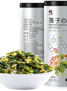 百年修正莲子心茶正品新货135g
