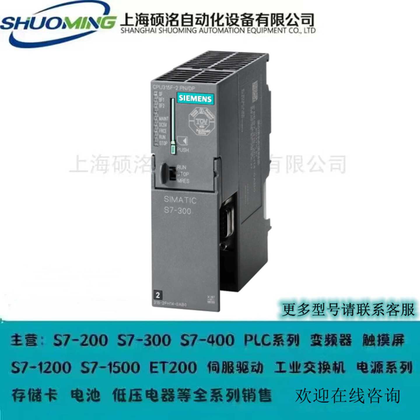 议价西门子PLC S7-300 CPU模块前连接器 6ES7313-5BG04-4AB1全新