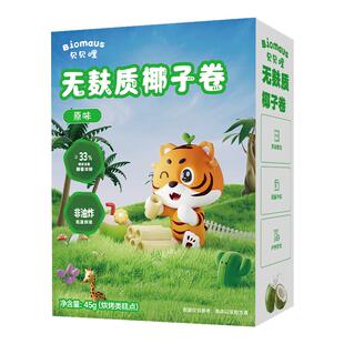 贝贝哩椰子卷无麸质宝宝儿童零食送婴幼儿一2岁以上儿童健康食谱