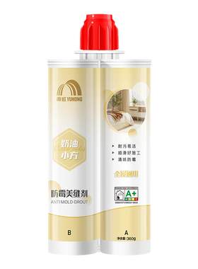 雨虹瓷砖专用美缝剂防霉坚硬如瓷