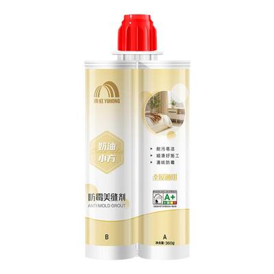 雨虹瓷砖专用美缝剂防霉坚硬如瓷