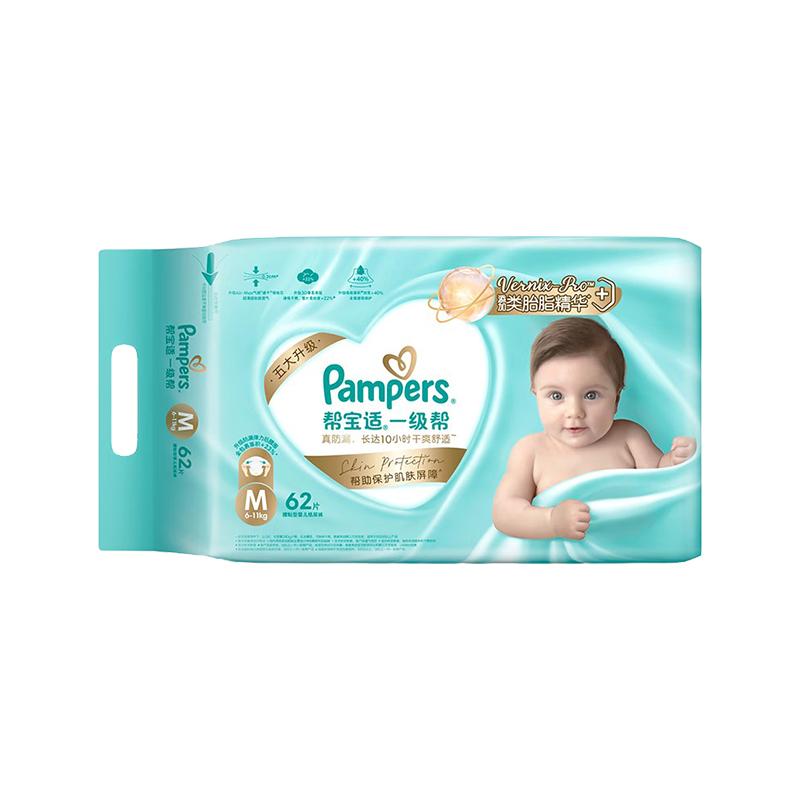 【自营】Pampers帮宝适一级帮婴幼儿干爽纸尿裤NB~XXL透气拉拉裤 裤隐实拍商品图