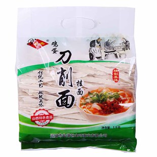 山西刀削面挂面面条2斤4斤包邮宽面鸡蛋面可油泼拌面速食