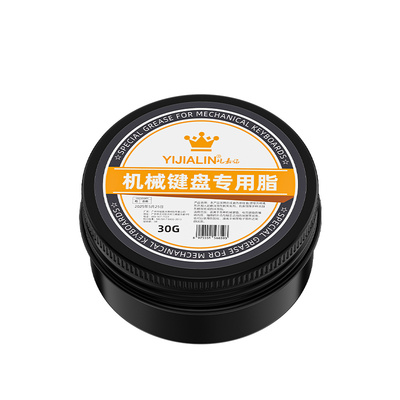 机械键盘润滑脂专用卫星轴体弹簧