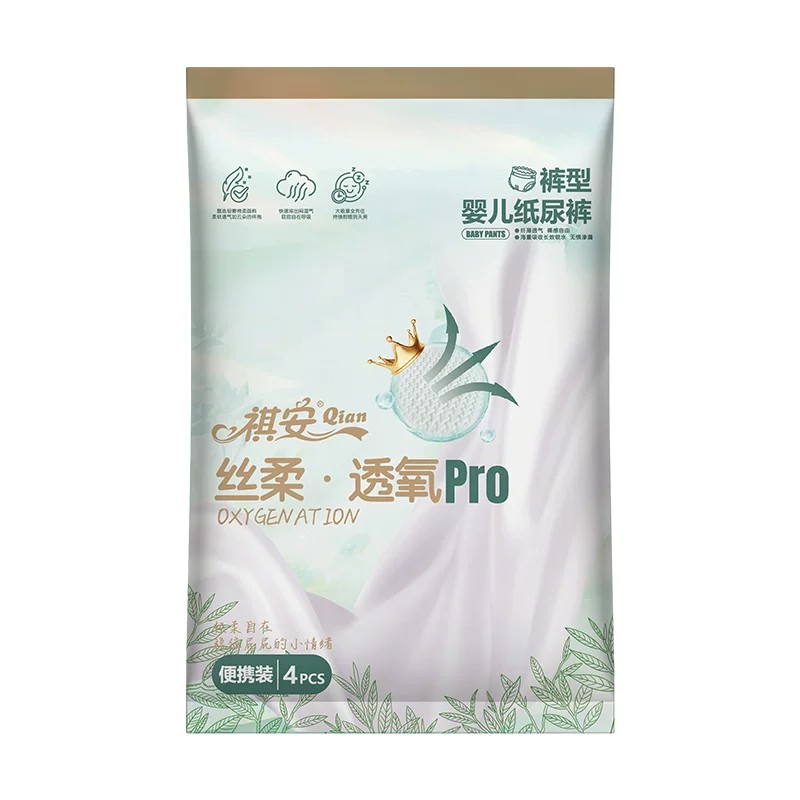 祺安丝柔透氧透气新生儿纸尿裤拉拉裤亲肤柔软干爽试用装