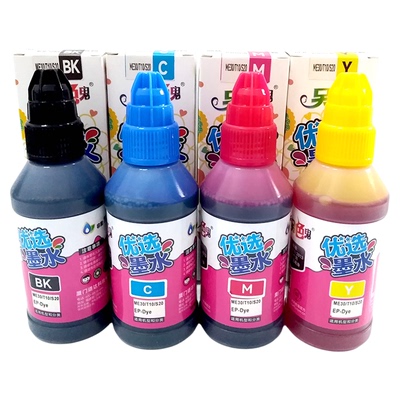 ME1100ME101另色鬼填充墨水