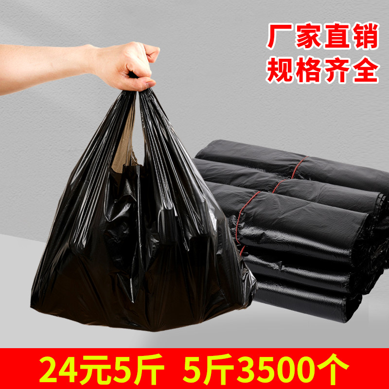 黑色食品塑料袋一次性商用手提打包胶袋方便袋口袋背心袋厂家
