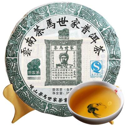 茶马世家普洱茶生茶饼易武品鉴级