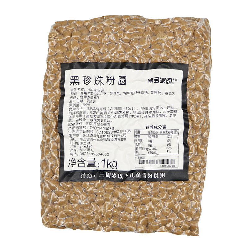 博多家园软糯金典金焦黑焦糖珍珠