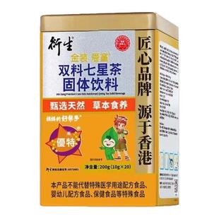 香港衍生金装爱童双料七星茶固体饮料婴幼儿童清热开胃J