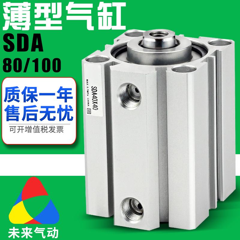 方型小型气动薄型气缸SDA80/100-5/10/15/20/30/40/50/60/75/80BS