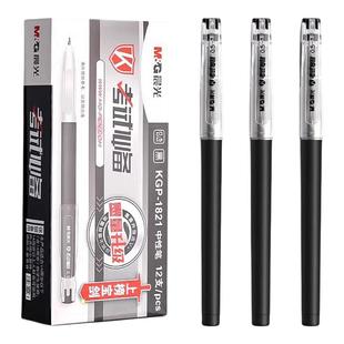 晨光中性笔KGP1821签字笔0.5mm全针管黑笔速干顺滑碳素考试专用笔黑色替芯圆珠笔小学初中生书写学习用品文具