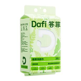 答菲一次性洗脸巾壁挂式加大加厚非纯棉孕婴可用抽取毛巾擦脸柔巾