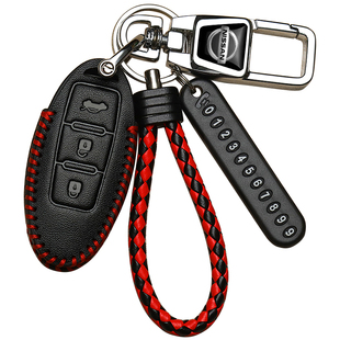 适用日产尼桑天籁钥匙套新款逍客轩逸奇骏智能汽车遥控包改装替换