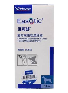 维克耳可舒耳炎耳螨滴耳液