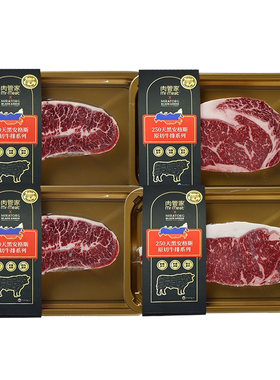 肉管家Prime级原切谷饲牛排套餐