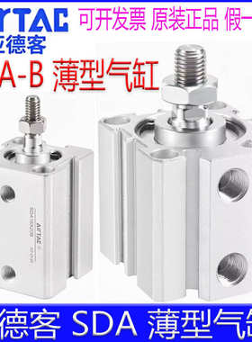 亚德客SDA12X50B 16X20X25 32X40X15/63X80X75X30X45X100薄型气缸