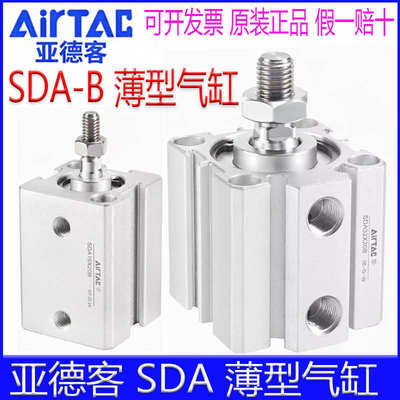 亚德客SDA12X50B 16X20X25 32X40X15/63X80X75X30X45X100薄型气缸