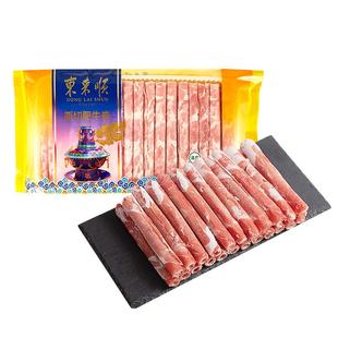 【会员专享】东来顺原切牛羊肉卷肥牛片火锅牛羊肉卷组合套餐