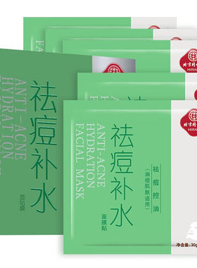 同仁堂祛痘补水面膜中草药配方