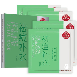 北京同仁堂祛痘补水面膜男女控油保湿专用植物粉刺痘痘油痘肌肤去