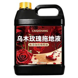 乌木玫瑰宠物地板清洁剂猫咪狗狗去除尿味除臭留香去污拖地专用￥