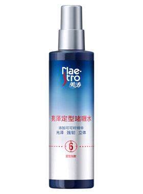 强力定型啫喱水男造型不僵硬