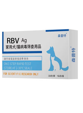 森普特狂犬病毒检测卡