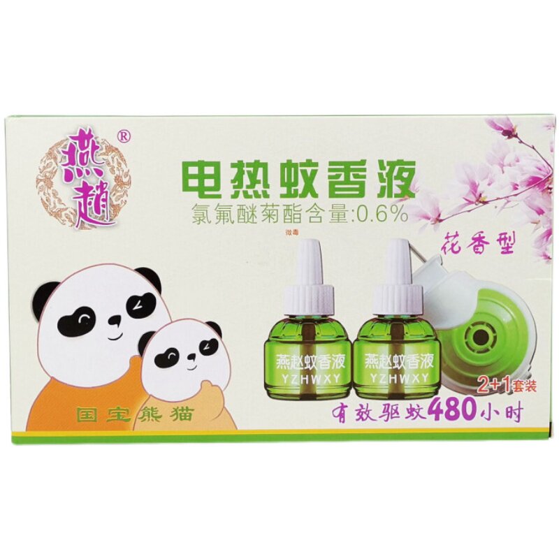正品燕赵花香电热蚊香液2瓶+1器套装 实惠安全家庭驱蚊子飞虫包邮