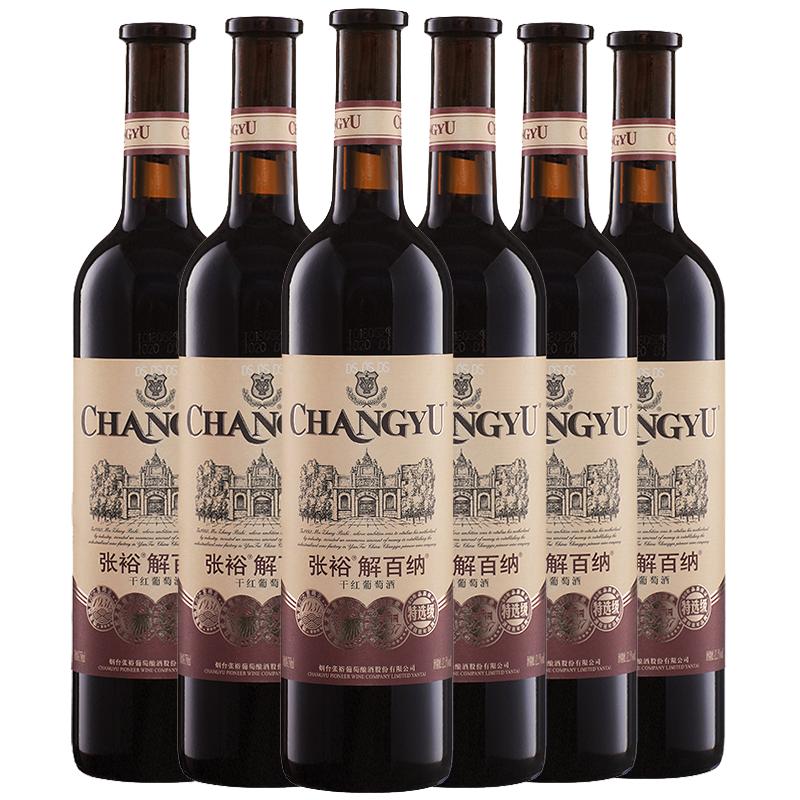 张裕特选级解百纳干红葡萄酒