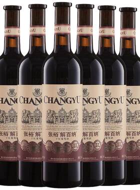 张裕特选级解百纳干红葡萄酒