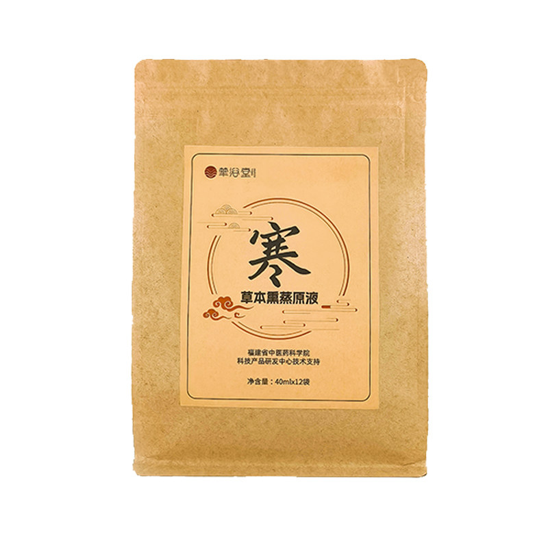 免煮熏蒸华浴堂原液正品