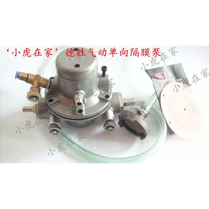 纸箱机械配件水墨印刷机单向气动隔膜泵601s hl2002系列
