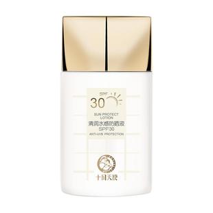 十月天使准孕妇可用防晒霜护肤品防晒乳液物化面部防晒SPF35PA++